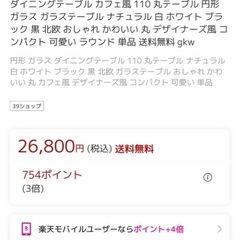 ガラス　ラウンドテーブル　110センチの画像
