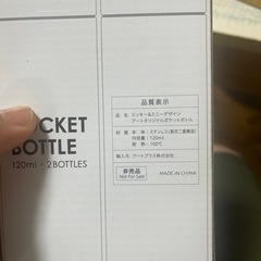 ディズニー　ミッキー&ミニー　水筒セットの画像