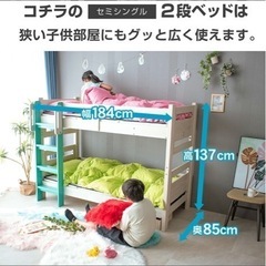 セミシングル2段ベットの画像