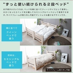 セミシングル2段ベットの画像