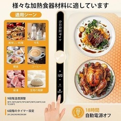 新品未使用　フードウォーマー　食品保温プレート　9段階温度調節の画像