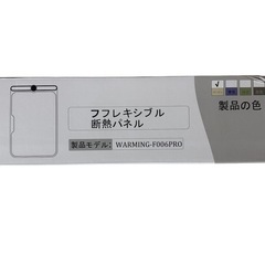新品未使用　フードウォーマー　食品保温プレート　9段階温度調節の画像