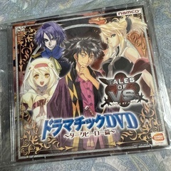 ドラマチックDVD