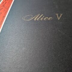 （中古LPレコード）アリスⅤ