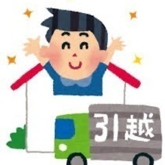 受付終了　6/21 引っ越しの搬入手伝い募集！