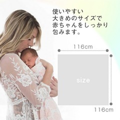 【新品未使用】おくるみの画像