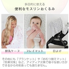 【新品未使用】おくるみの画像