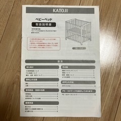 ベビーベッド　カトージミニベット折りたたみIIの画像