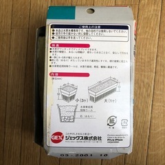 水草栽培セットの画像