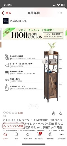 （新品未開封）アイアンウッドのインテリア家具