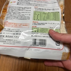 さつまいも入りビスケットボーロの画像