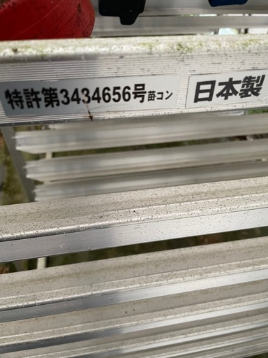 アルミ苗コンテナ