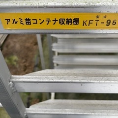 アルミ苗コンテナの画像