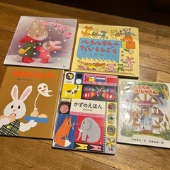 絵本５冊セット