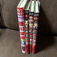 学習漫画セットでの画像