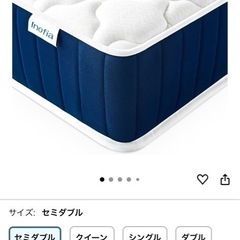 【ほぼ新品】セミダブルマットレスの画像