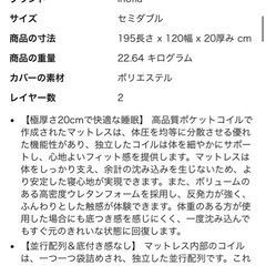 【ほぼ新品】セミダブルマットレスの画像