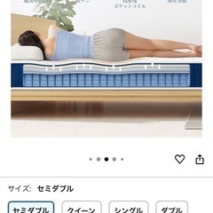【ほぼ新品】セミダブルマットレスの画像