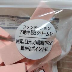 横須賀🆗使い易いパフの画像