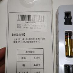 Pruvansay　眉毛シェーバー　ほぼ未使用の画像