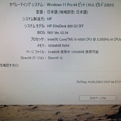 グラボ付きデスクトップパソコンの画像