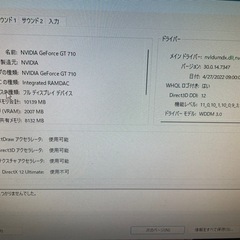グラボ付きデスクトップパソコンの画像