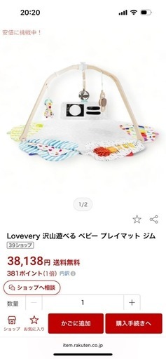 Loverevery ベビープレイマットジム