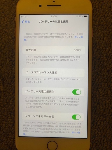 【iPhone 8plus 美品・動作確認済み】