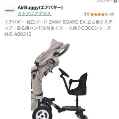 エアバギー専用ステップボード 2ウェイボードEXの画像
