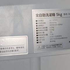 1人、2人にちょうどいいシンプルなデザインの洗濯機 5kg 2023年製の画像