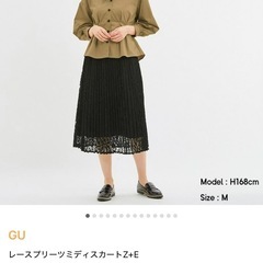 GUのレースプリーツスカートです☺️の画像