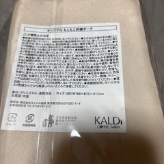 新品カルディ限定ニャンコーヒー刺繍猫ポーチコレクション限定品の画像