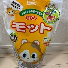 チモシー×2とひかりモットの画像