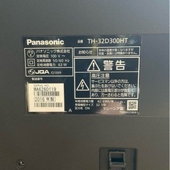 2016年製　パナソニック32型液晶テレビの画像