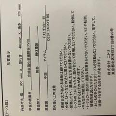 ニトリのパソコン
デスク の画像