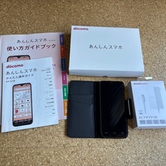 docomo　あんしんスマホ