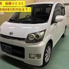 【総額コミコミ】広島発プライムゲート車検令和8年5月29日まで！...