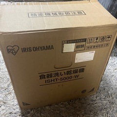 食洗機