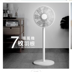 扇風機