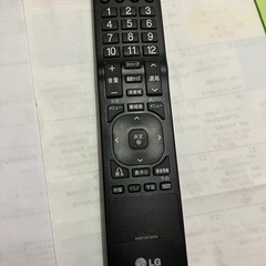 テレビリモコン