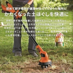 耕運機の画像