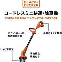 耕運機の画像