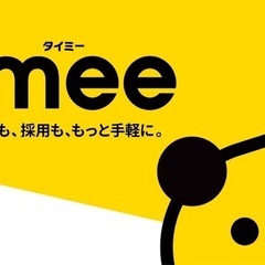 🌈札幌タイミー会！スキマバイト仲間で集まりましょう
