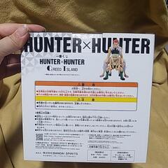 ハンターハンター1番くじラストワン賞、美品の画像