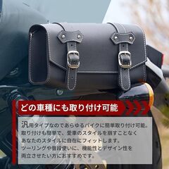 バイク ツールバッグ サイドバッグ ツーリングバッグ 防水の画像