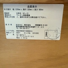 起立木工　シェルフの画像