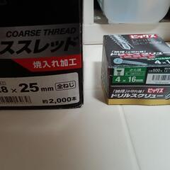 ビス＋L字アングルセットの画像