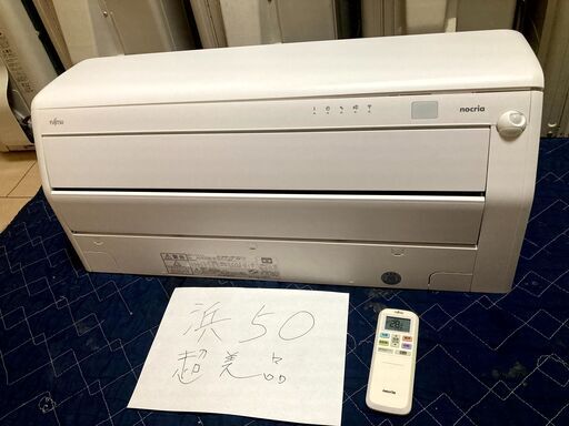 浜50.富士通,2024年製、標準工事費込み,AS-R223N,6畳用,2.2Kw,中古,本体・ガス1年保証,中古,愛知県名古屋市近郊、関東、神奈川近郊基本設置費込,内部洗浄済み,送料無料