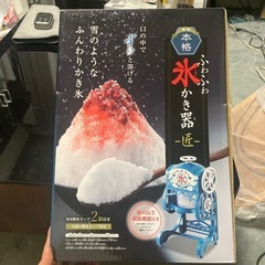 かき氷機　匠