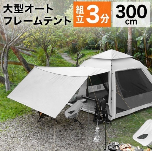 4人用ワンタッチテント含めキャンプ用品セット(２回使用)